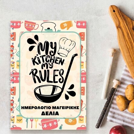 Προσωποποιημένο σημειωματάριο με μήνυμα - Cooking Journal