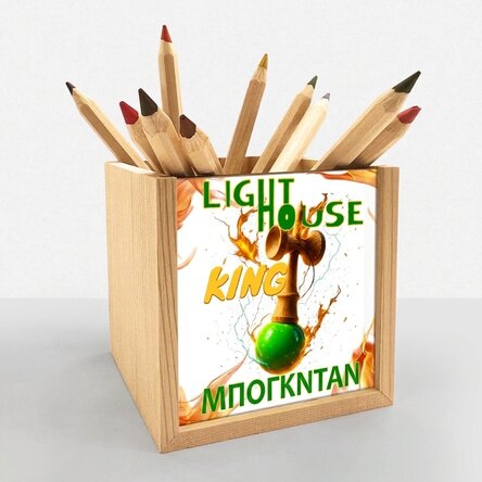 Προσαρμοσμένη βάση για μολύβια με κείμενο - Lighthouse King