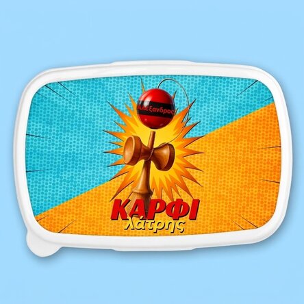 Κουτί φαγητού, προσωπικό δοχείο με κείμενο - Spike Enthusiast