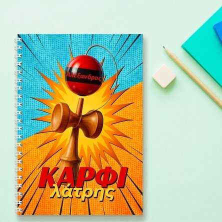Προσαρμοσμένο σημειωματάριο με κείμενο - Spike Enthusiast