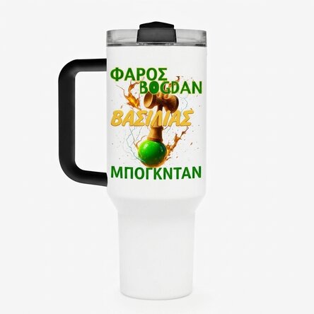 Θερμός με λαβή και καλαμάκι, εξατομικευμένος με όνομα - Lighthouse King