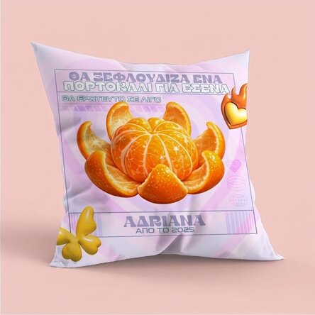 Προσωποποιημένο μαξιλάρι με κείμενο, μεγάλο μέγεθος - I'd peel an orange Y2K