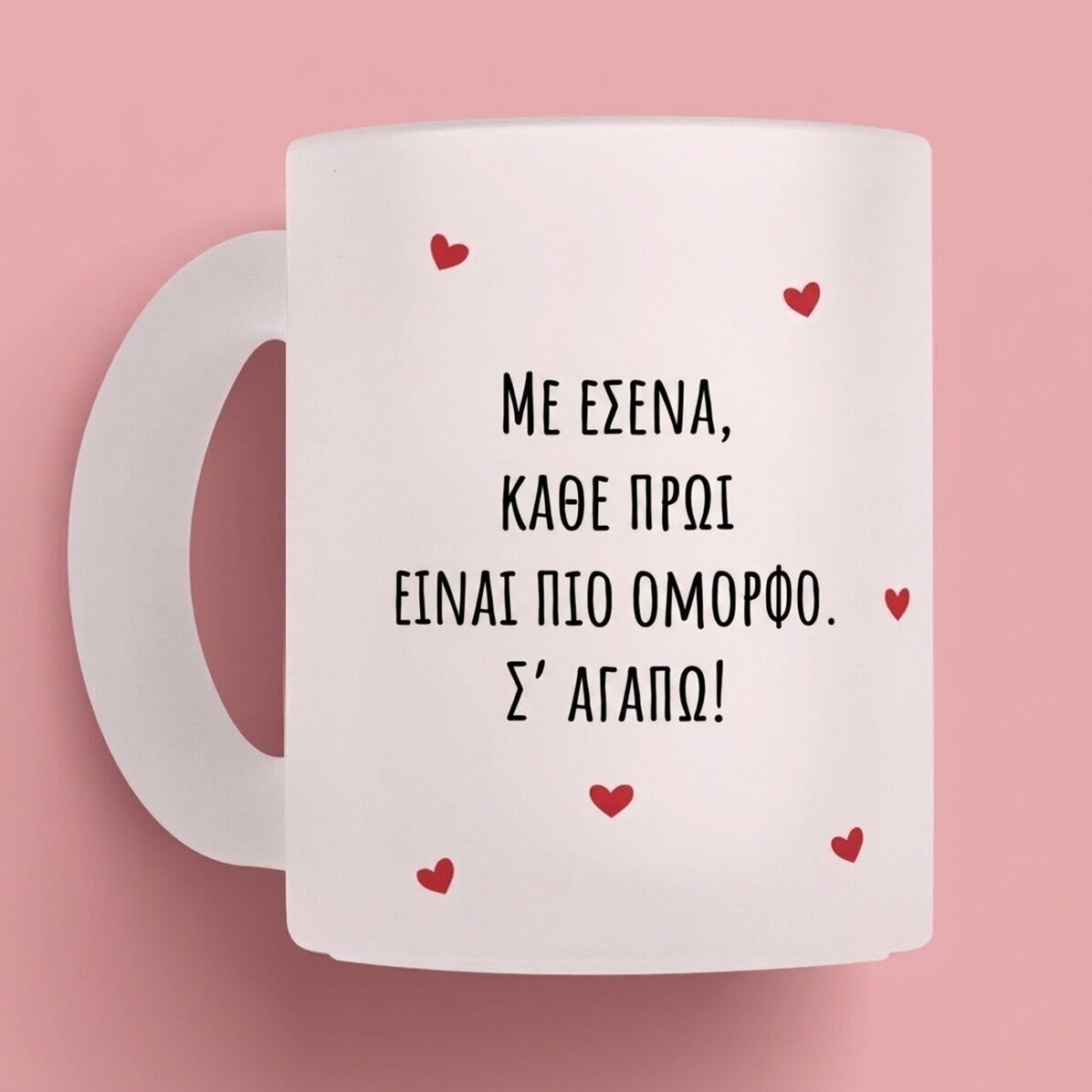 Προσωποποιημένο κύπελλο με μήνυμα - Love