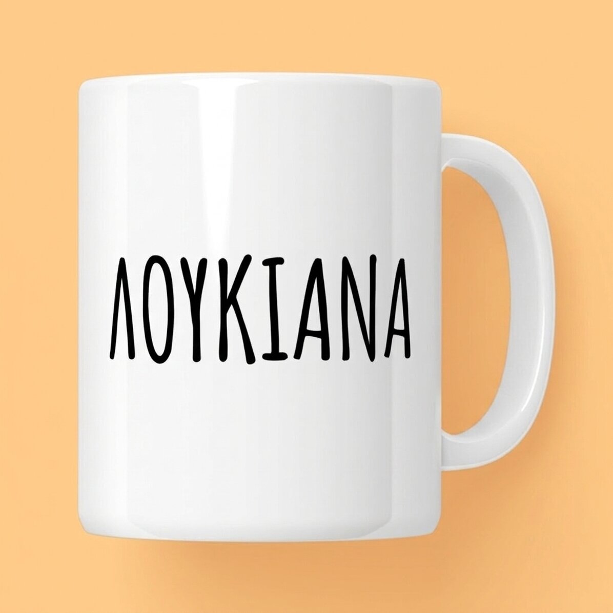 Προσωποποιημένο κύπελλο με όνομα