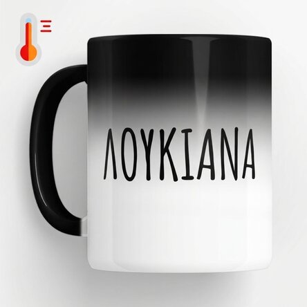 Θερμοευαίσθητο κύπελλο με εξατομικευμένο όνομα