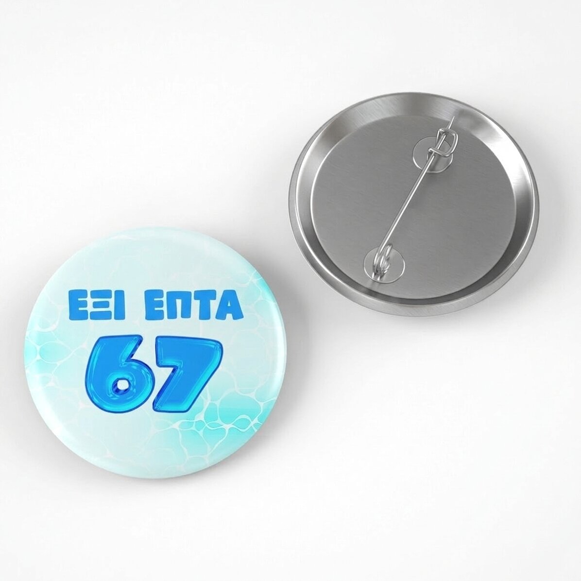 Προσωποποιημένο σήμα με όνομα - 67 Six Seven Bubbly