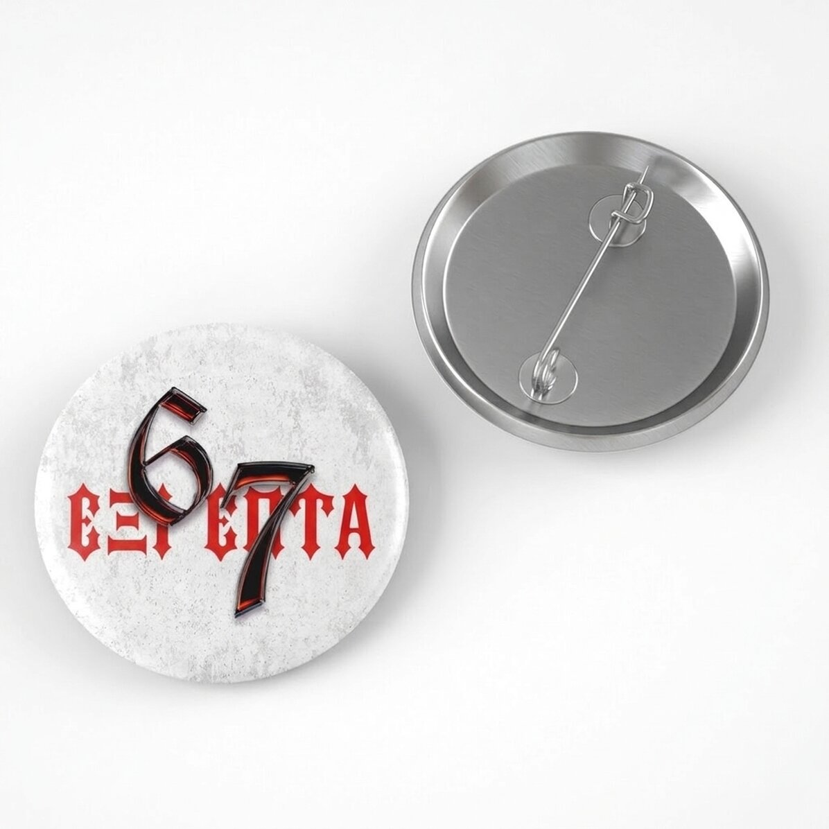 Προσωποποιημένο σήμα με όνομα - 67 Six Seven Trap
