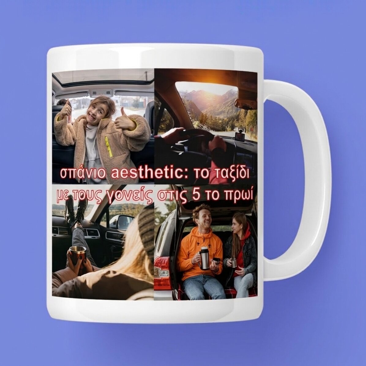 Προσωποποιημένο κύπελλο με φωτογραφίες και κείμενο - Rare aestethic