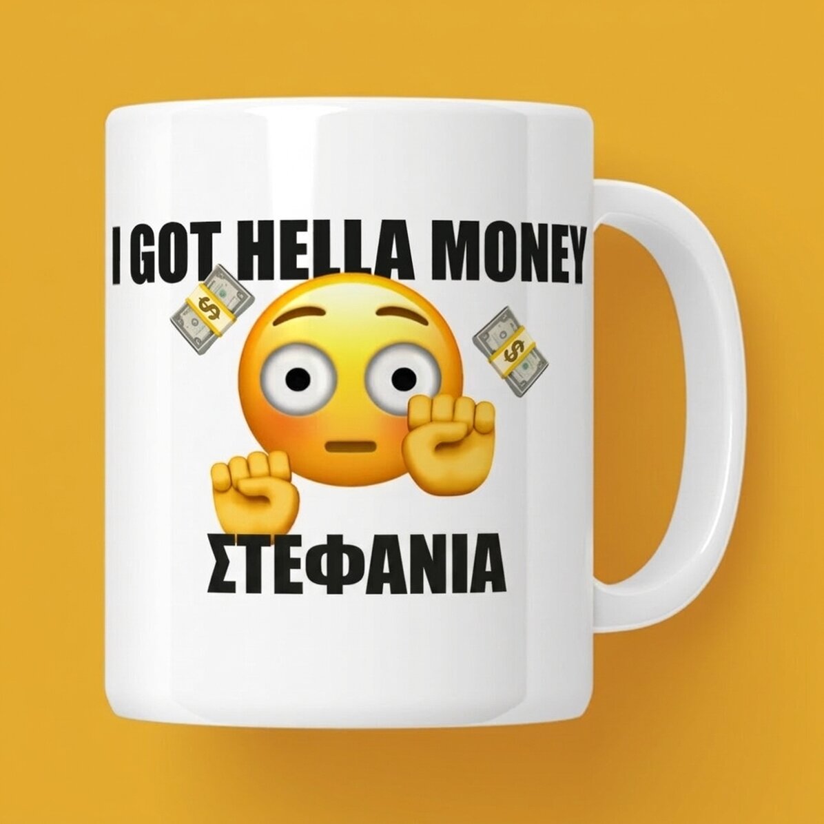Προσωποποιημένο κύπελλο με κείμενο - I got hella money