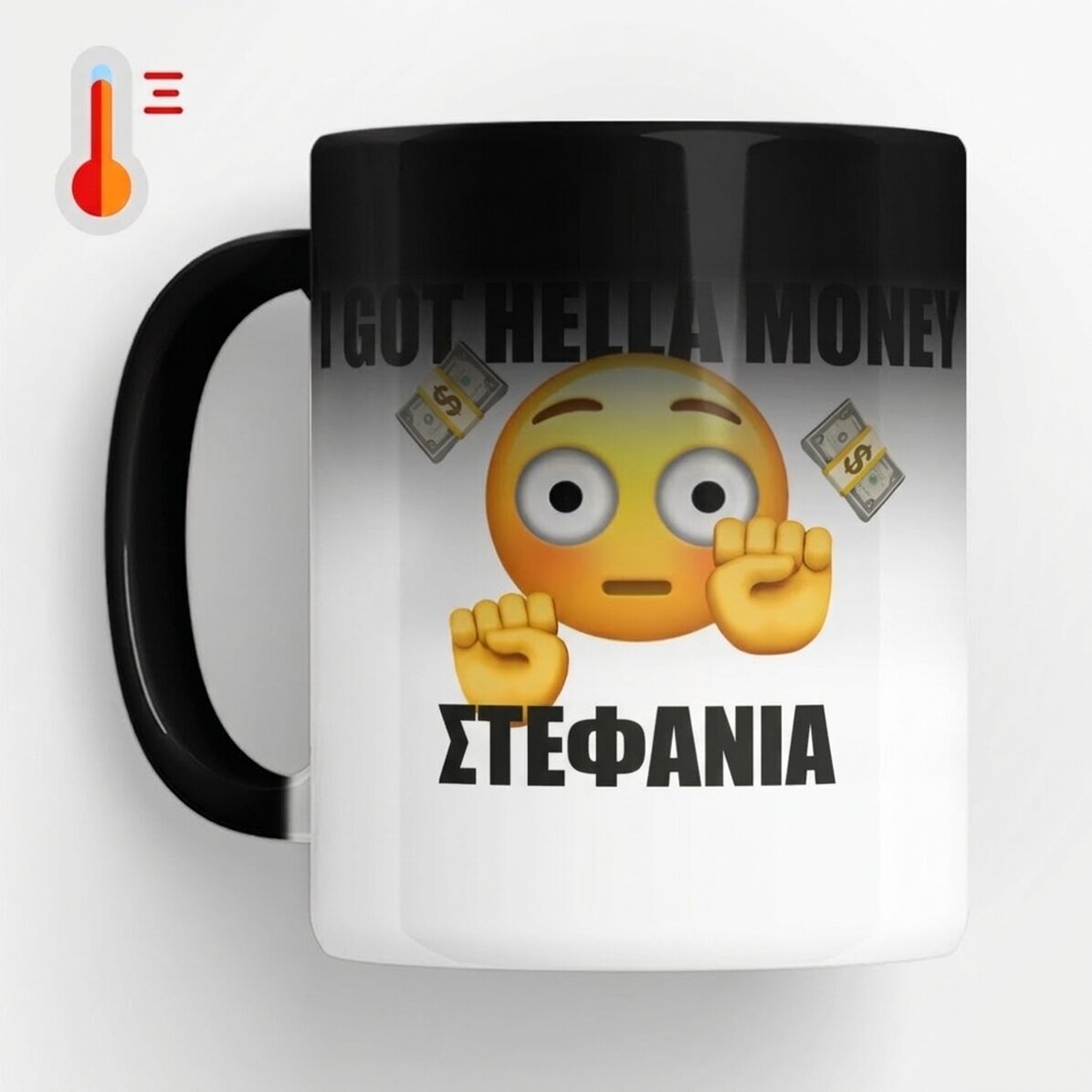 Προσαρμοσμένο θερμοευαίσθητο κύπελλο με κείμενο - I got hella money