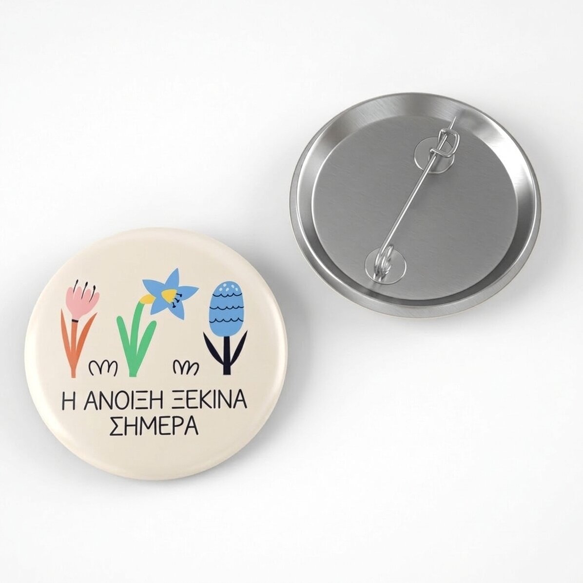 Προσωποποιημένο σήμα με κείμενο - Η αρχή της άνοιξης