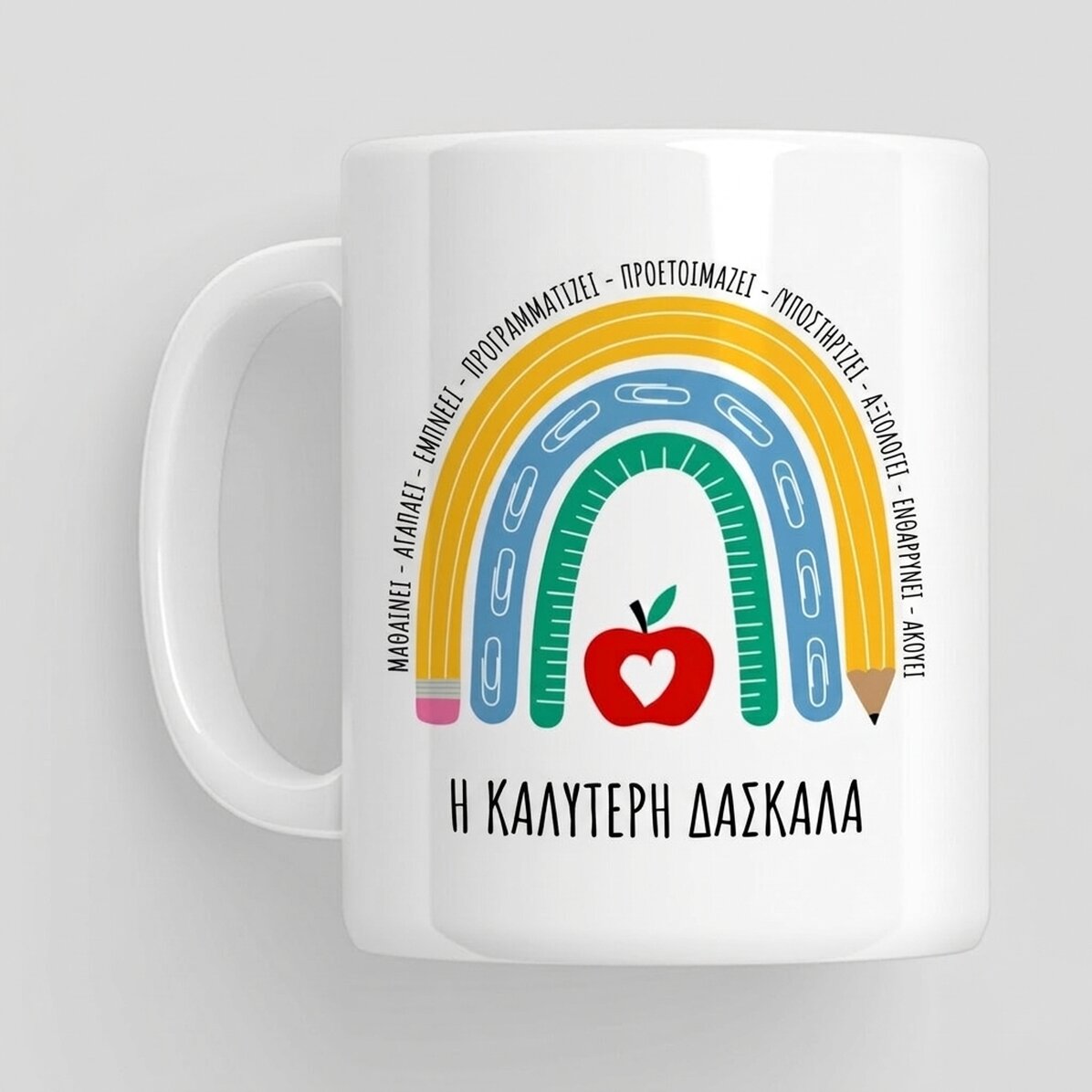 Κούπα με μήνυμα για τη δασκάλα