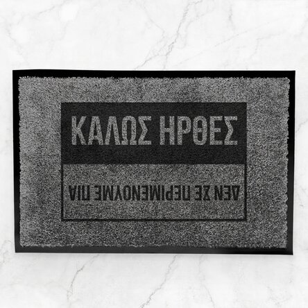 Προσαρμοσμένο χαλί εισόδου εσωτερικού χώρου με κείμενο - Καλώς ήρθες, δεν σε περιμέναμε πια