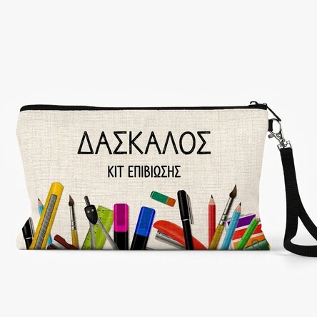 Εξατομικευμένο κιτ για εκπαιδευτικούς με μήνυμα - Κιτ επιβίωσης