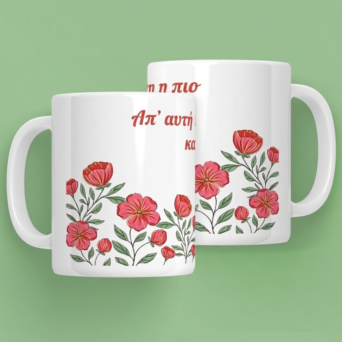 Προσωποποιημένο κύπελλο με κείμενο - Floral