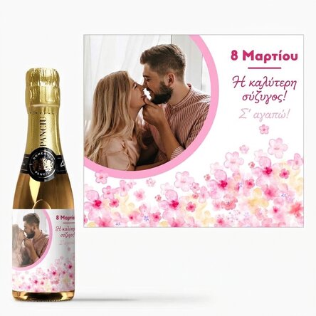 Μικρό μπουκαλάκι αφρώδους οίνου, εξατομικευμένο με κείμενο και φωτογραφία - Λουλούδια