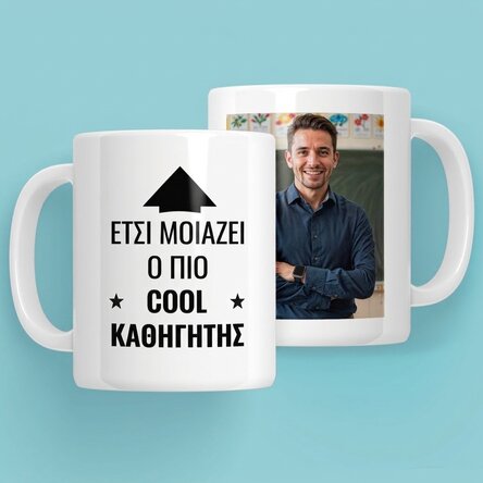 Προσωποποιημένο κύπελλο με φωτογραφία και κείμενο - Έτσι φαίνεται