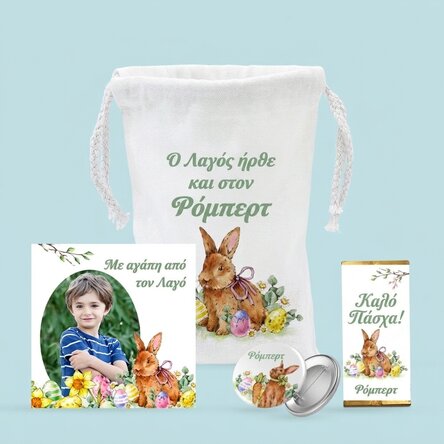 Σετ δώρου για το Πάσχα - Easter Bunny