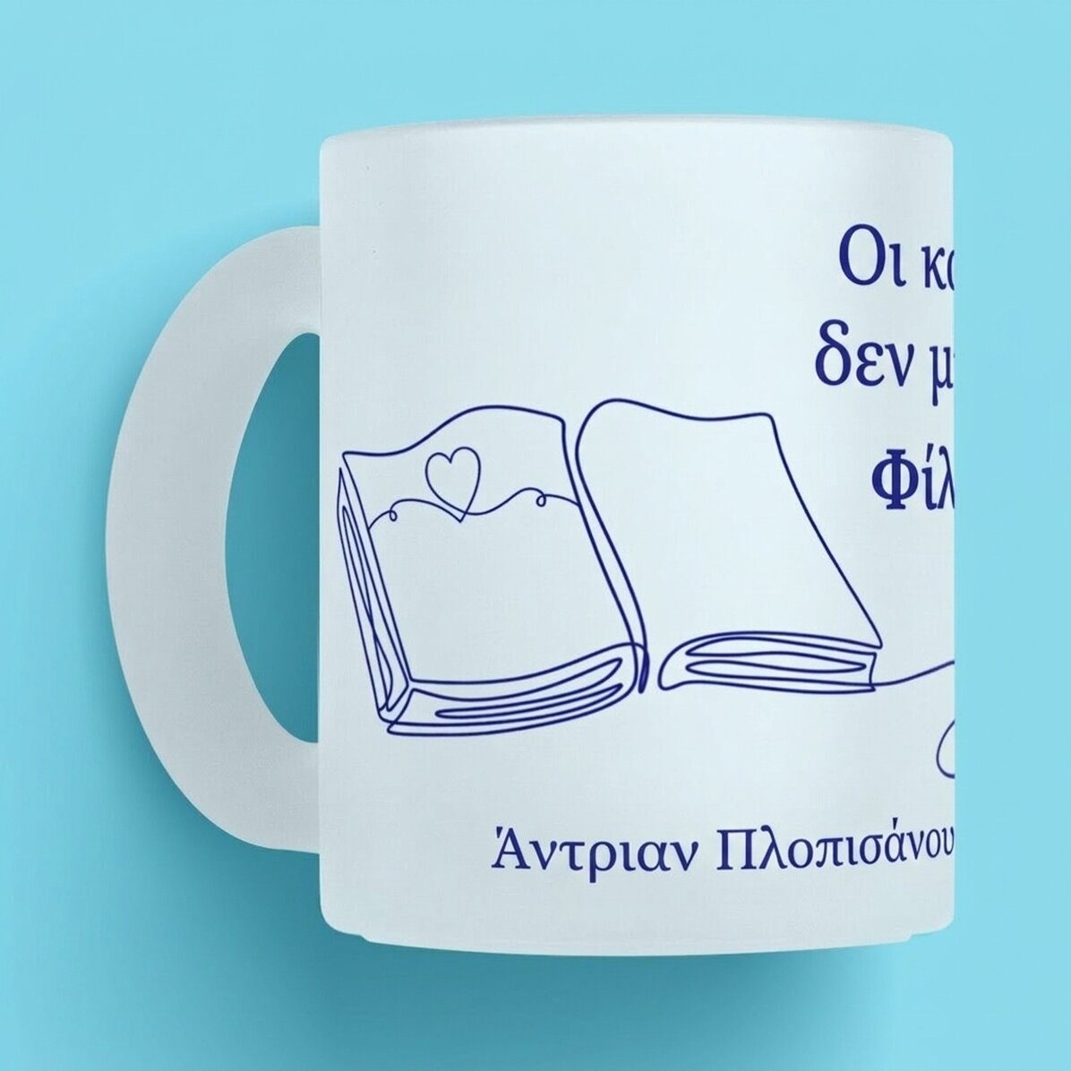 Προσωποποιημένη κούπα με κείμενο για καθηγητές