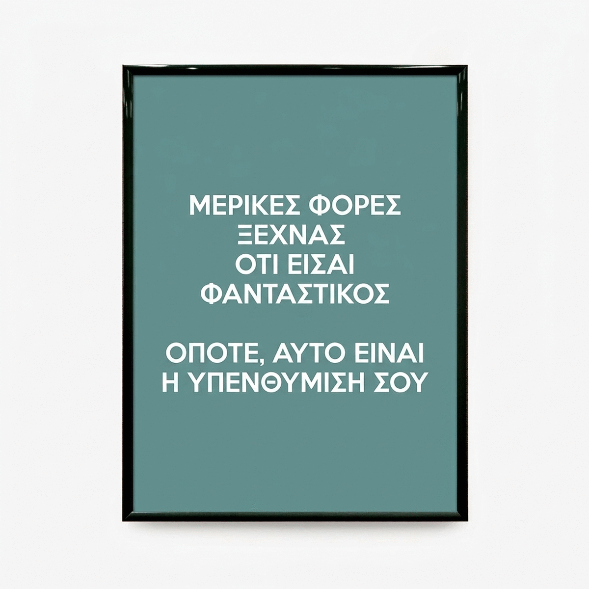 Προσωποποιημένος πίνακας με μήνυμα