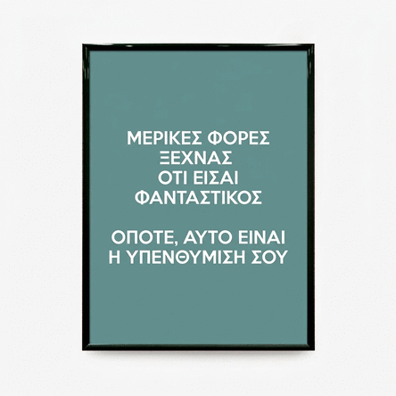 Προσωποποιημένος πίνακας με μήνυμα