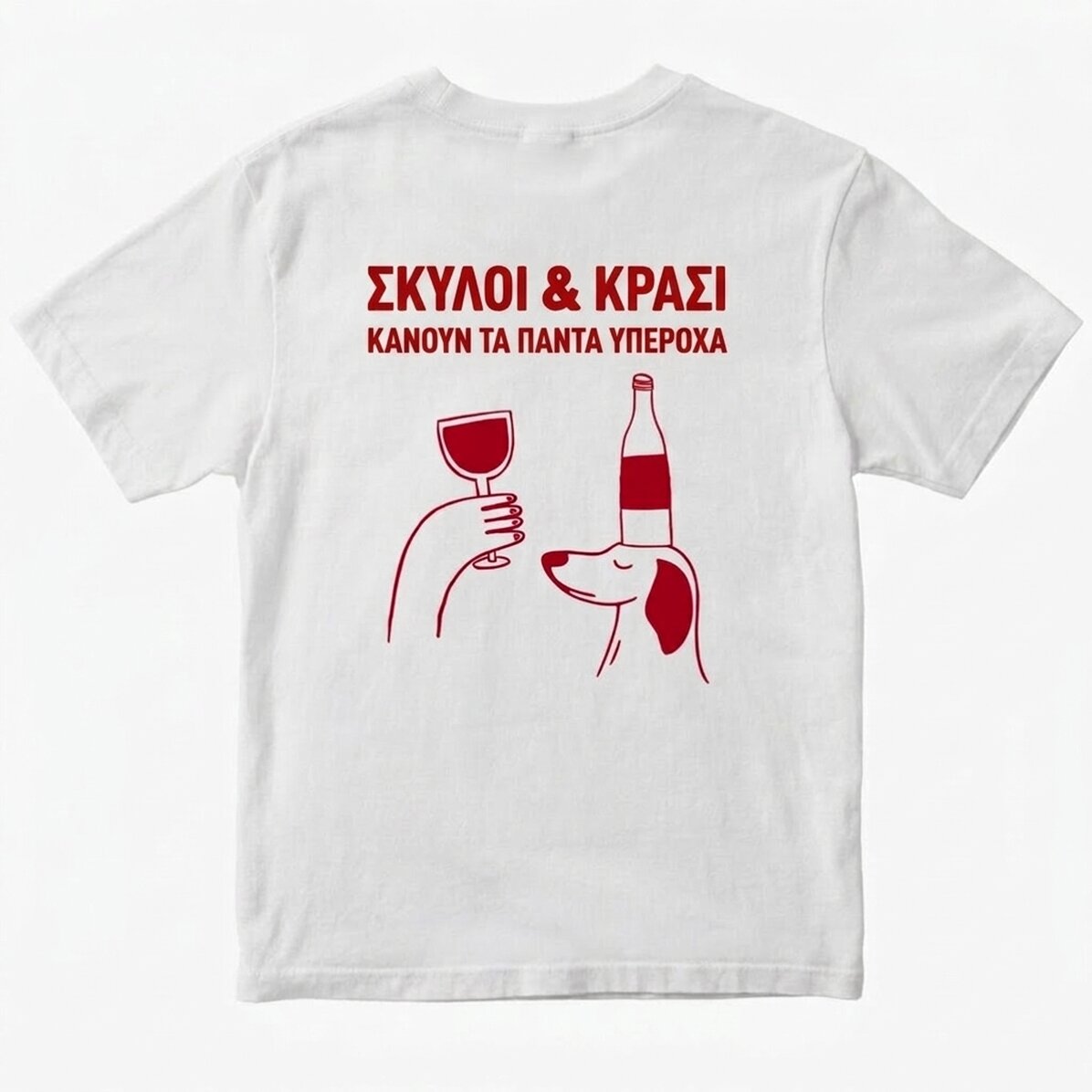 Προσαρμοσμένο βαμβακερό μπλουζάκι με κείμενο - Wine