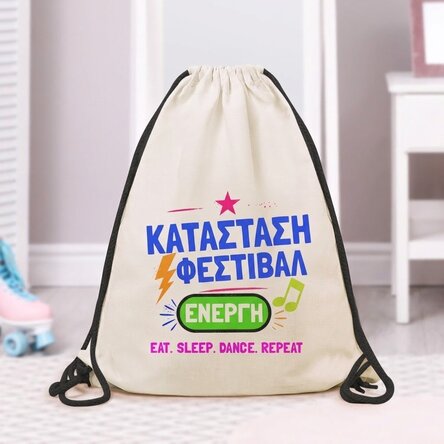 Προσωποποιημένο σακίδιο με μήνυμα - Festival mode on