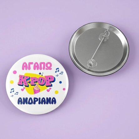 Προσωποποιημένο σήμα με όνομα - Kpop
