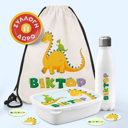 Προσαρμοσμένο σετ για το νηπιαγωγείο ή το σχολείο – Dino