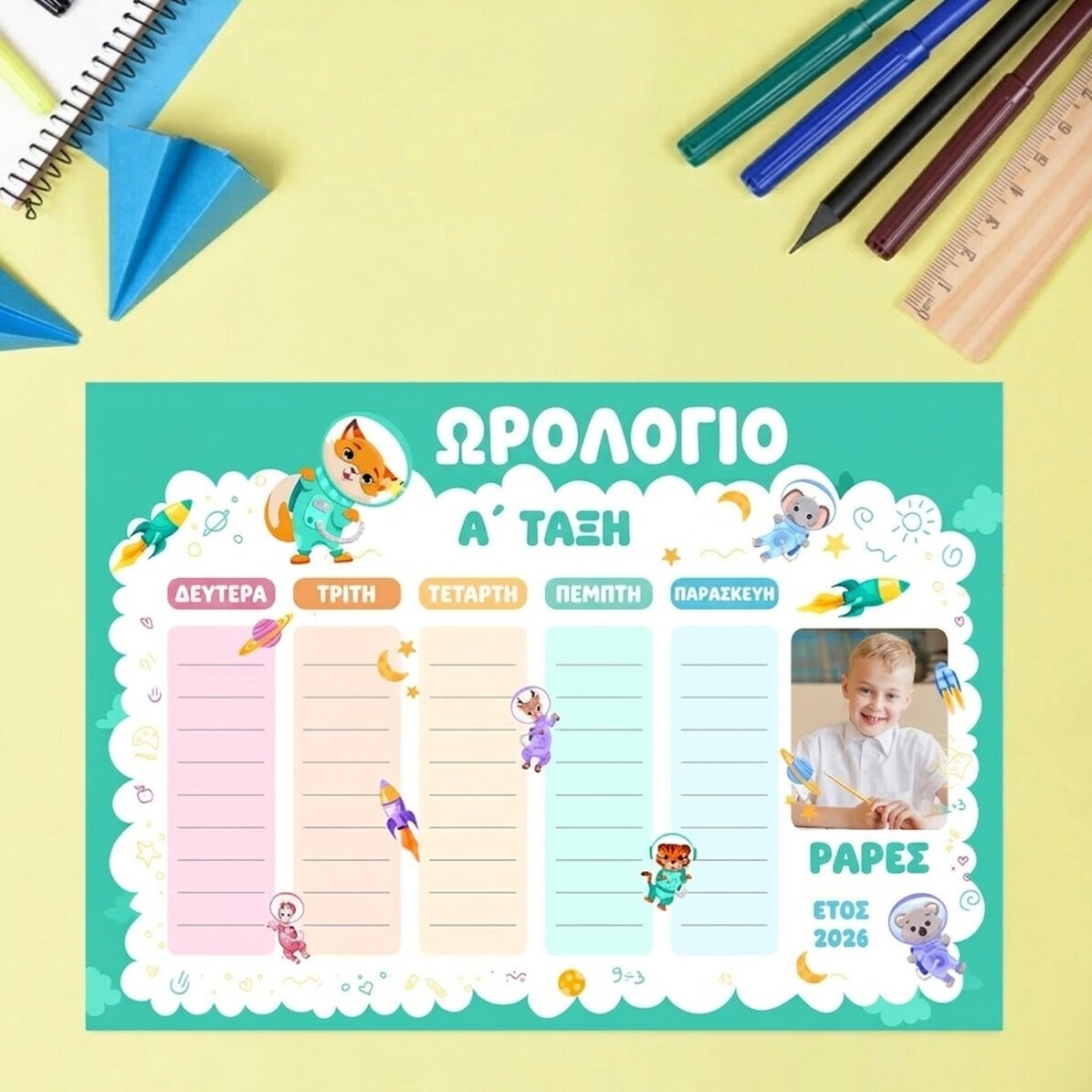 Προσαρμοσμένο ωράριο με κείμενο και φωτογραφία - Μικροί μαθητές