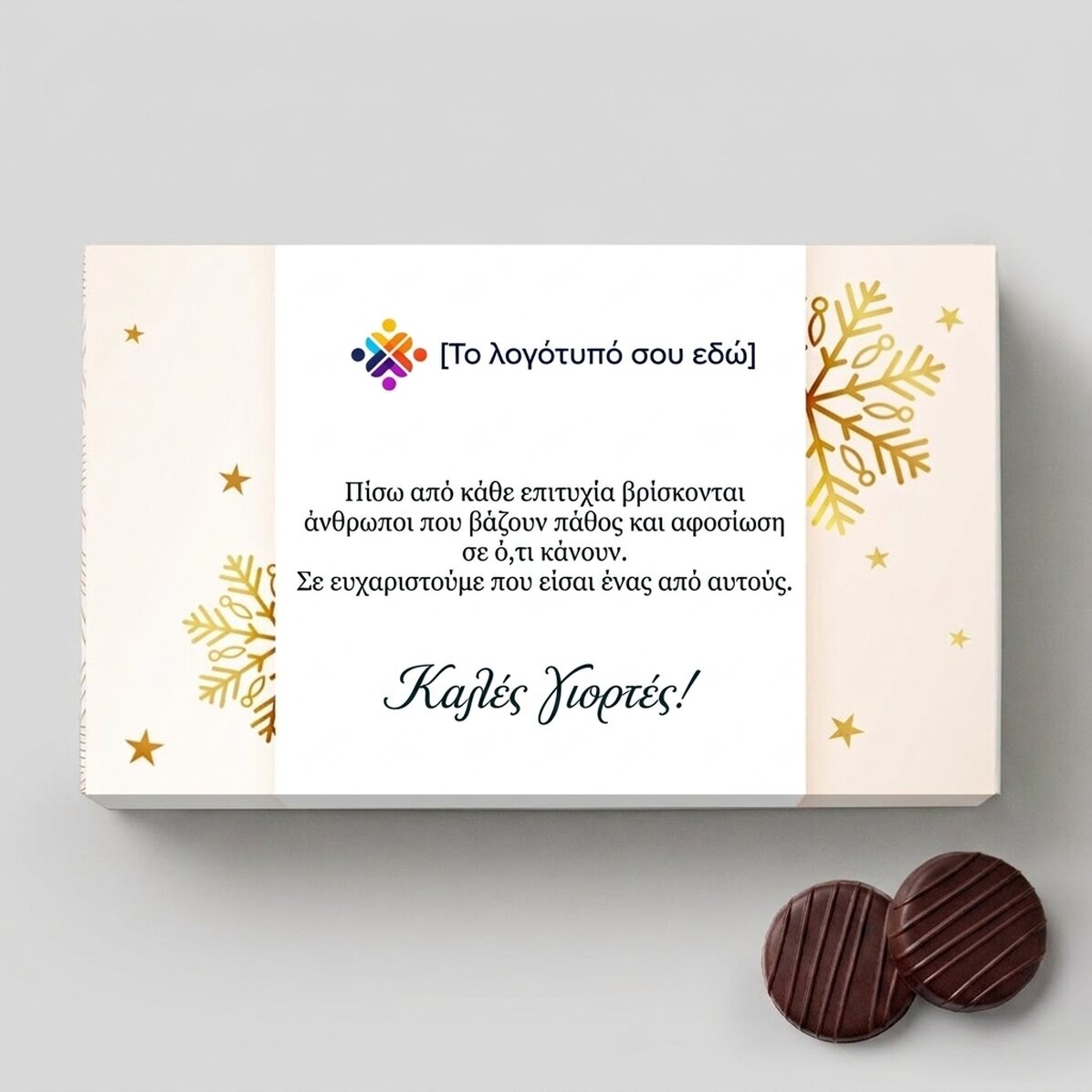 Κουτί με σοκολατάκια με κρέμα, με εξατομικευμένο λογότυπο και μήνυμα - Gold Christmas