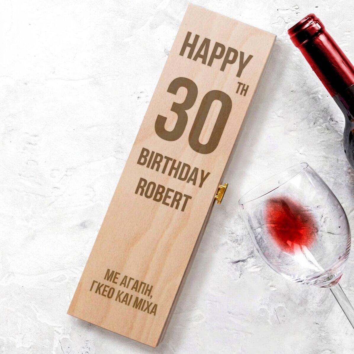 Προσωποποιημένο κουτί κρασιού - HAPPY BIRTHDAY