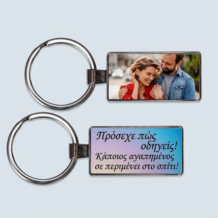 Προσωποποιημένο μπρελόκ με φωτογραφία και κείμενο