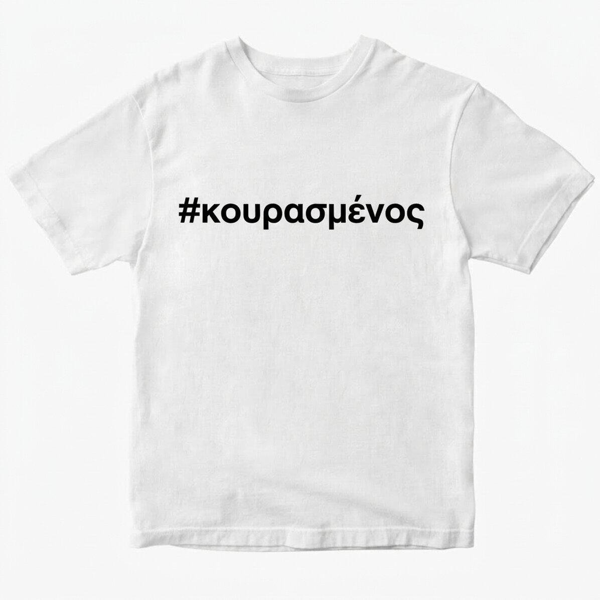 Προσαρμοσμένο μπλουζάκι - hashtag