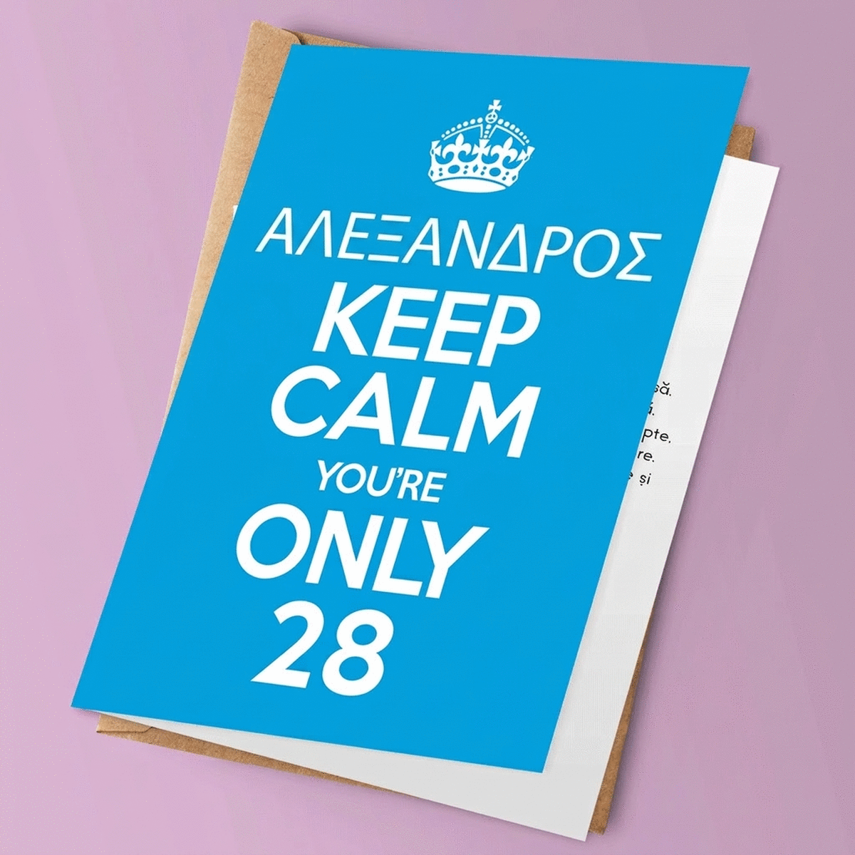 Προσωποποιημένη ευχετήρια κάρτα - KEEP CALM