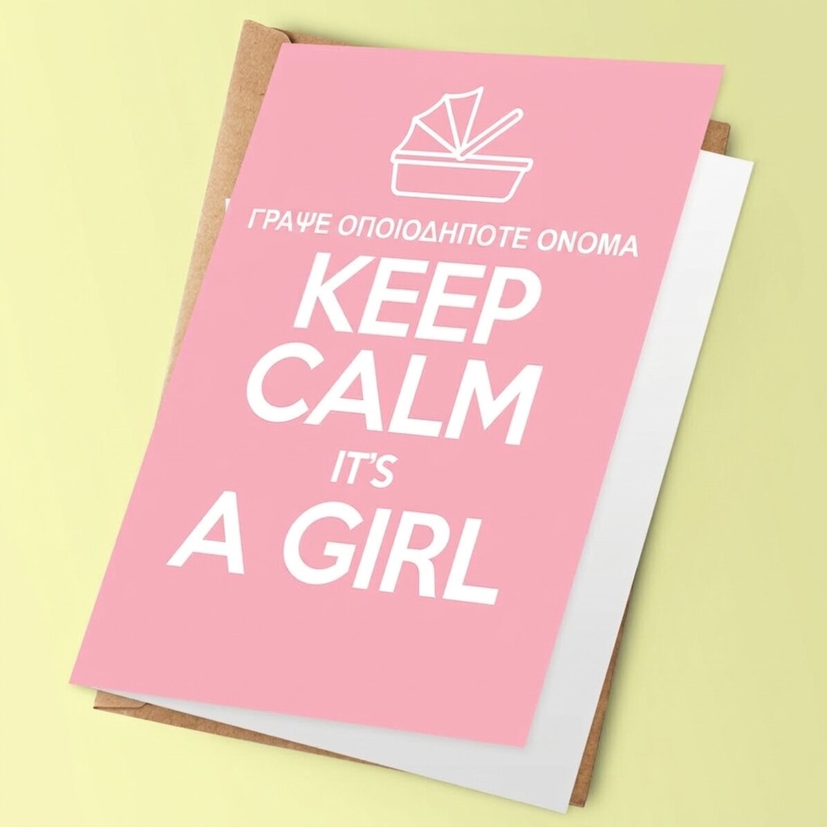 Προσωποποιημένη ευχετήρια κάρτα - KEEP CALM IT