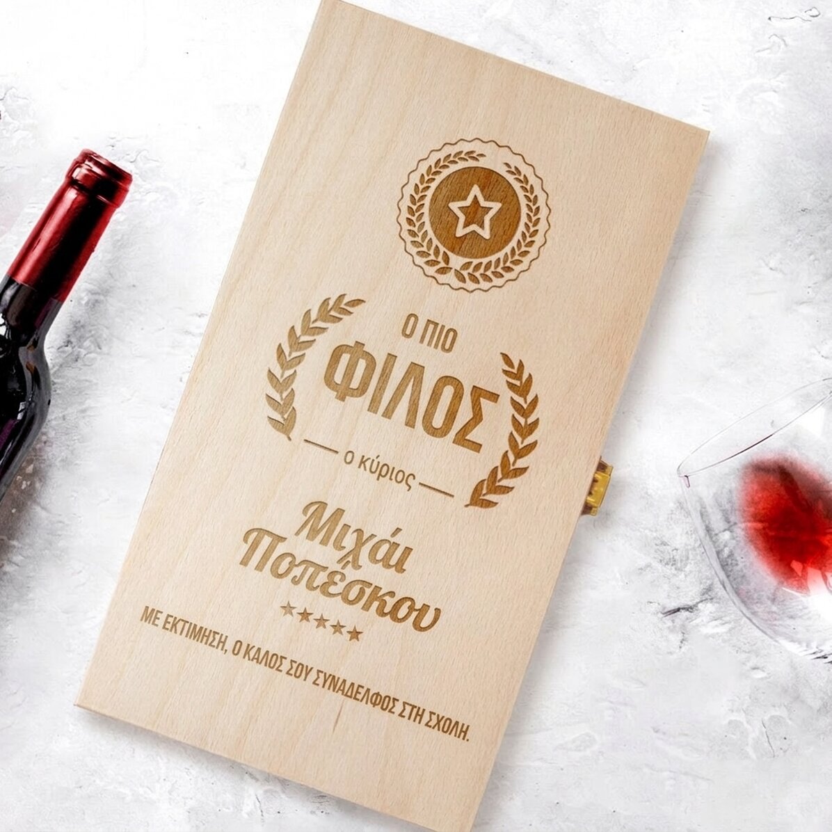Προσαρμοσμένο κουτί κρασιού για δύο μπουκάλια - Το καλύτερο