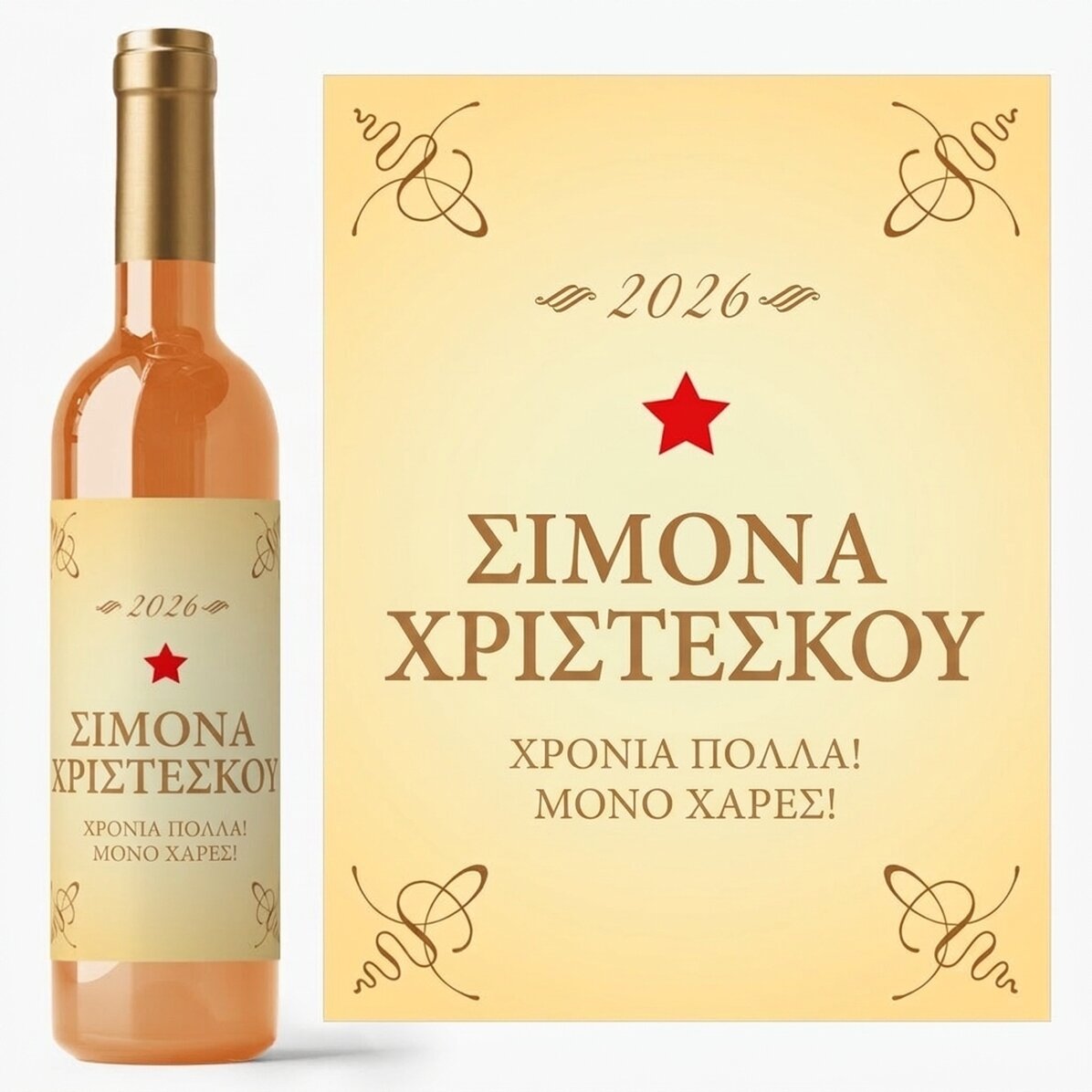 Προσωποποιημένο κρασί - Classic Birthday