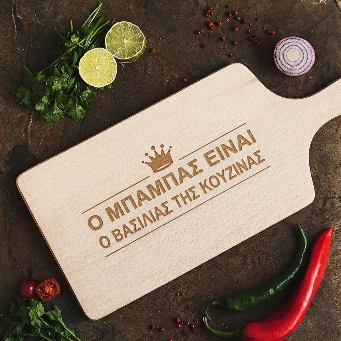 Προσαρμοσμένο ξύλο κοπής - The King Of The Kitchen