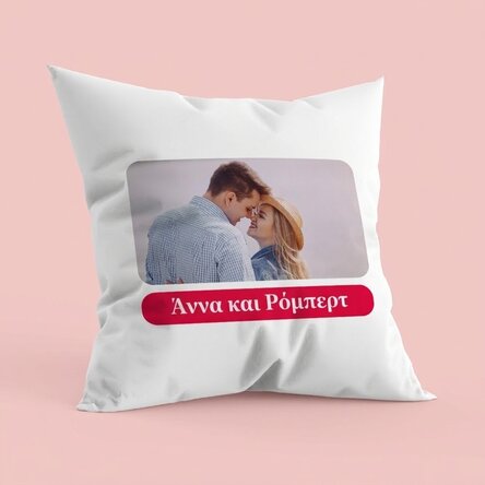 Προσωποποιημένο μαξιλάρι με φωτογραφία και κείμενο