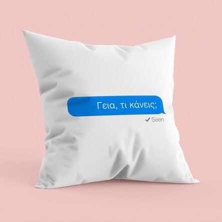 Προσαρμοσμένο μαξιλάρι - Seen