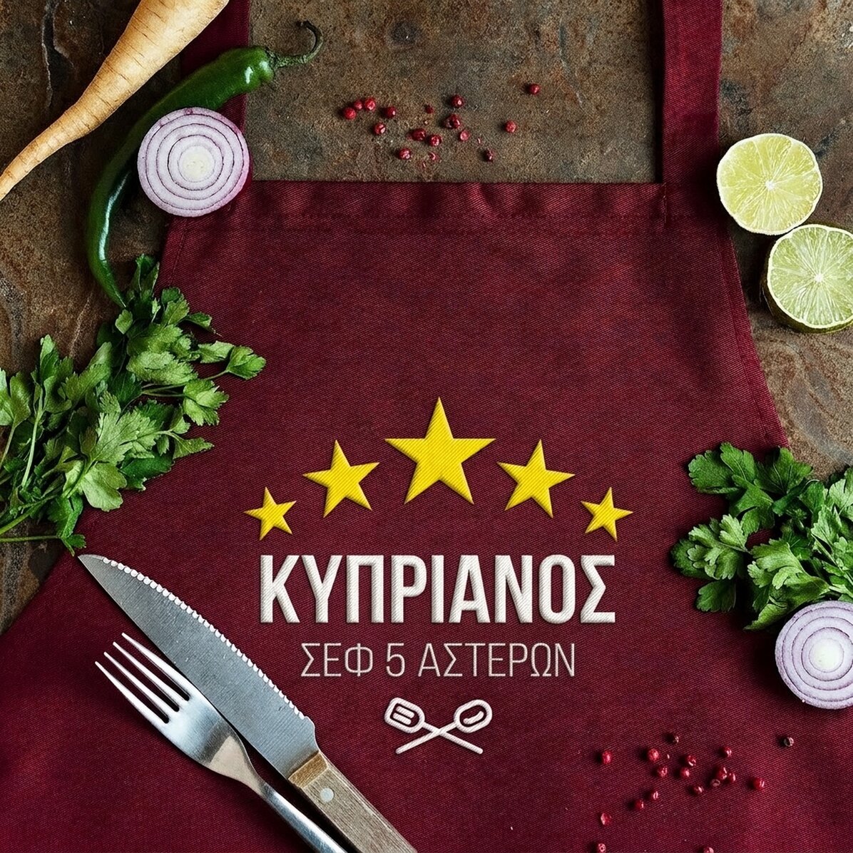 Προσαρμοσμένη επιλογή - Σεφ 5 αστέρων