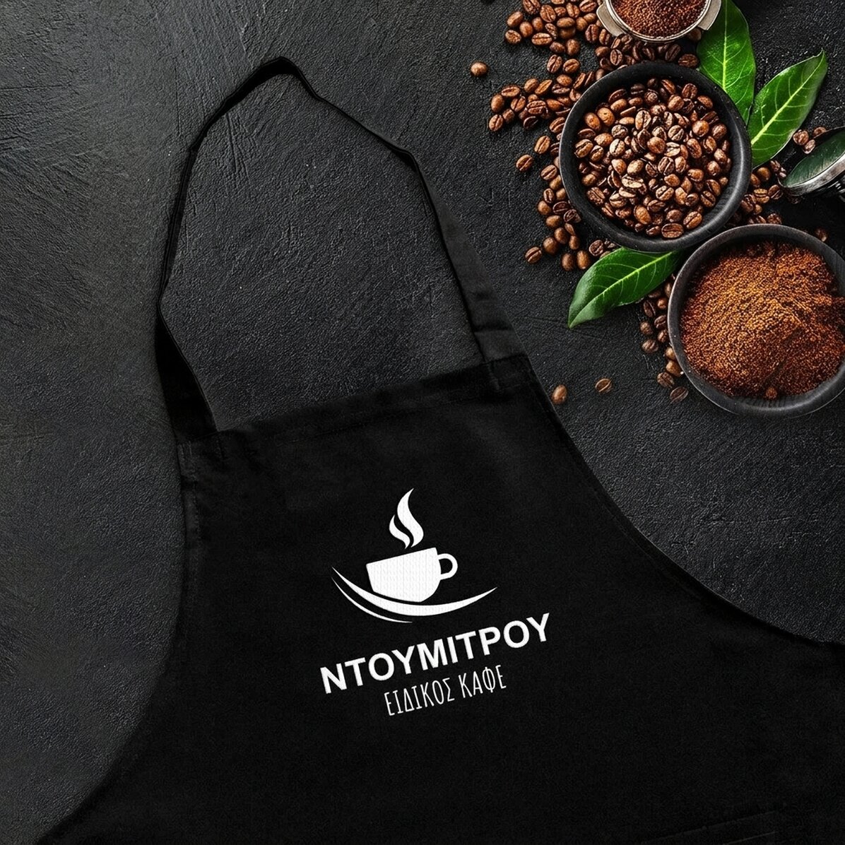 Προσαρμοσμένη ποδιά - Coffee Specialist