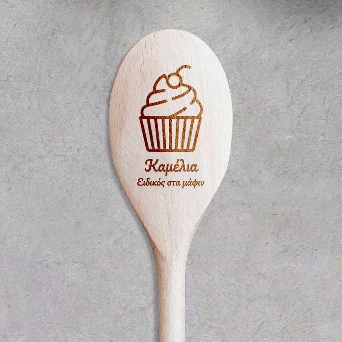 Προσαρμοσμένο ξύλινο κουτάλι - Muffins Expert