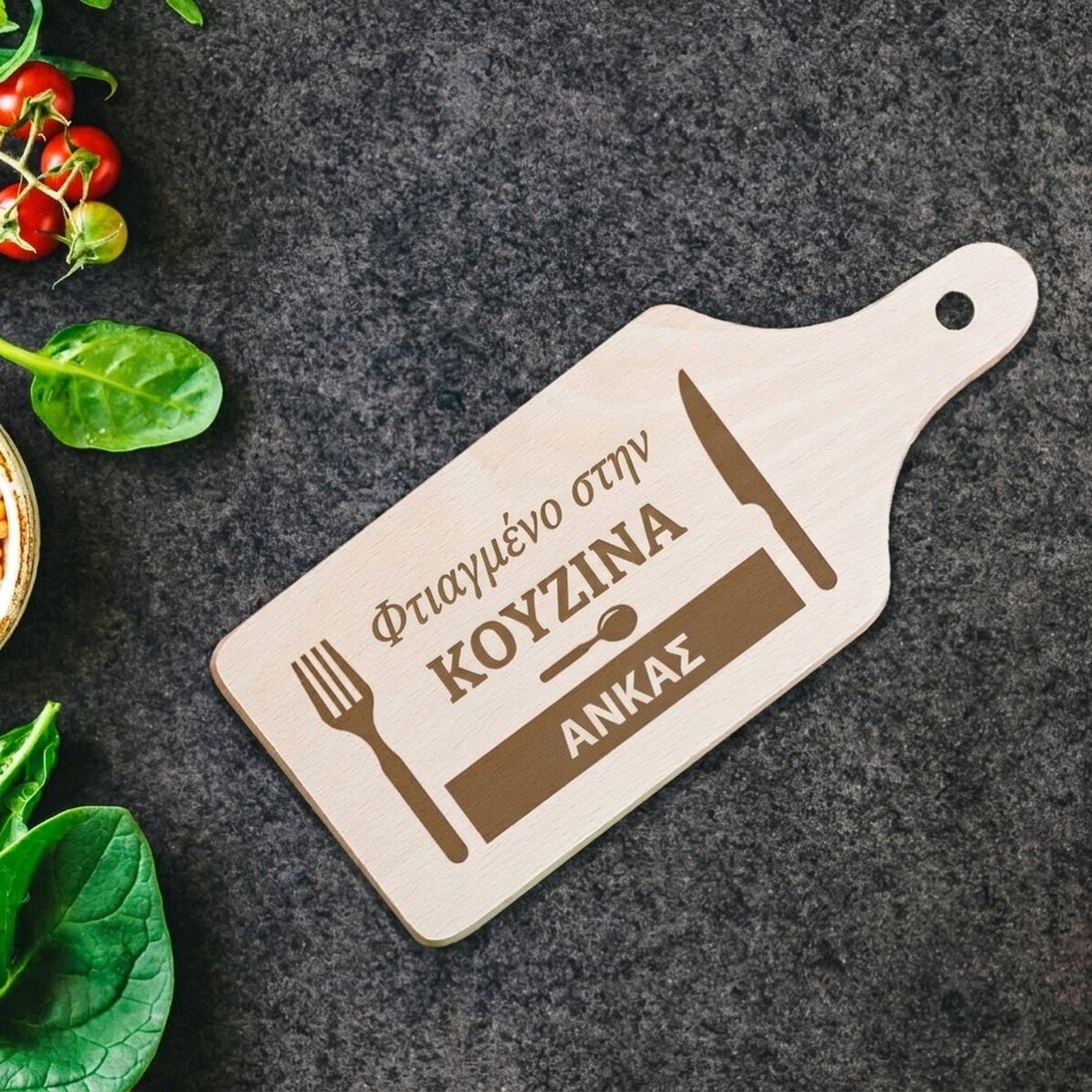 Προσαρμοσμένο μίνι ξύλο κοπής - Φτιαγμένο στην κουζίνα