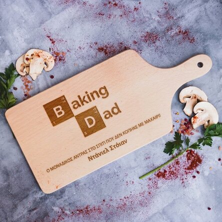 Προσαρμοσμένο ξύλο κοπής - Baking Person