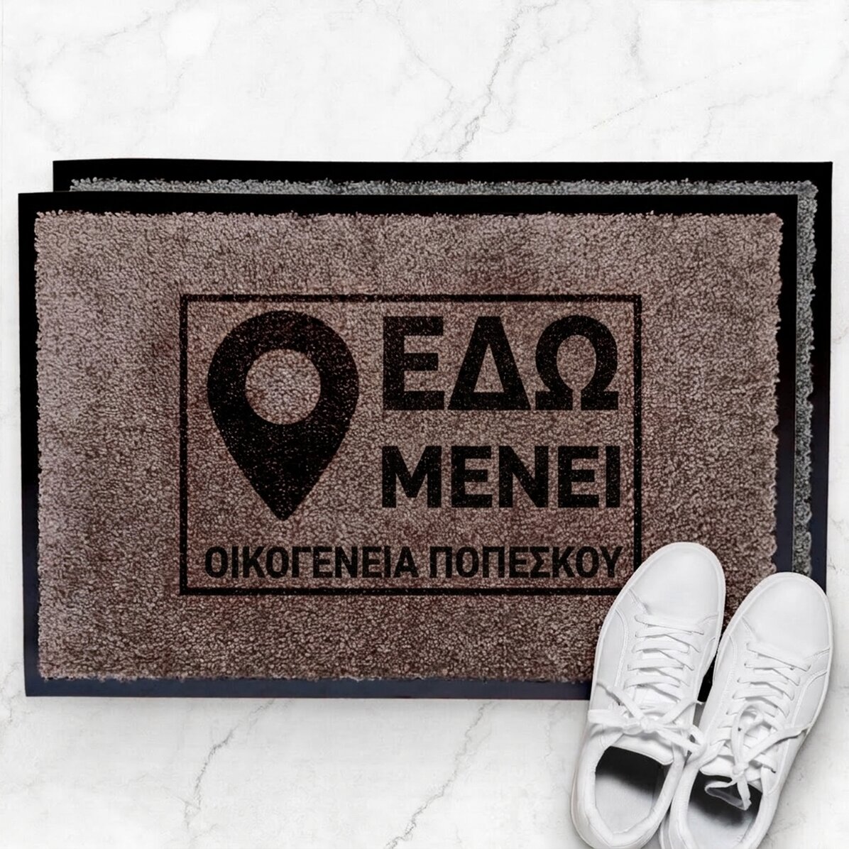 Προσαρμοσμένο χαλί εισόδου εσωτερικού χώρου - Εδώ βρίσκεται...