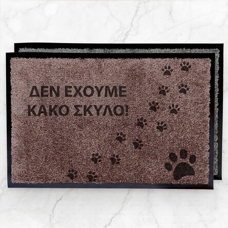 Προσαρμοσμένο χαλί εισόδου εσωτερικού χώρου - Κακός σκύλος