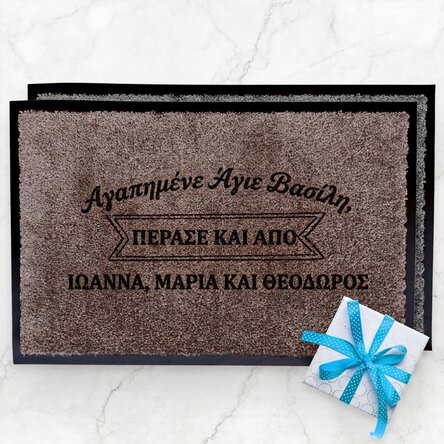 Προσαρμοσμένο χαλί εισόδου εσωτερικού χώρου - Αγαπητέ Άγιε Βασίλη