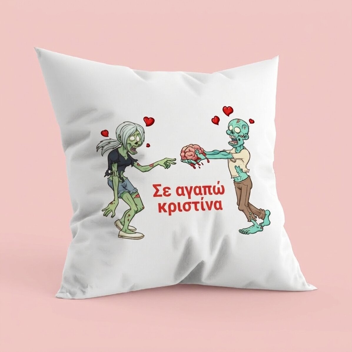 Προσωποποιημένο μαξιλάρι με κείμενο - Zombie Love